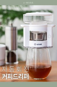E-WANG 자동회전 커피드리퍼+머그컵증정
